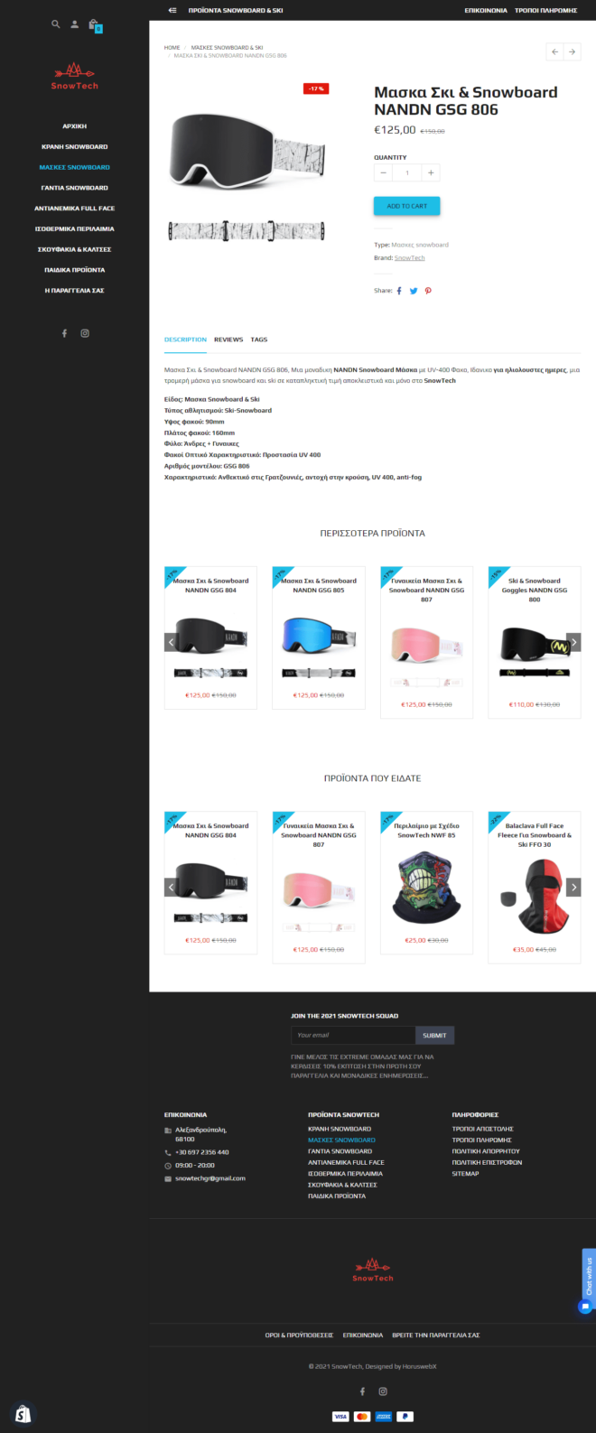 screencapture-snowtech-gr-collections-maskes-snowboard-ski-products-gsg-806-2021-12-07-17_50_43-min